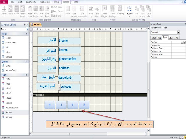 إضافة أداة الكنترول button واستخدامها فى إضافة أزرار التنقل بين السجلات في النموذج form  في برنامج الاكسيس MS access