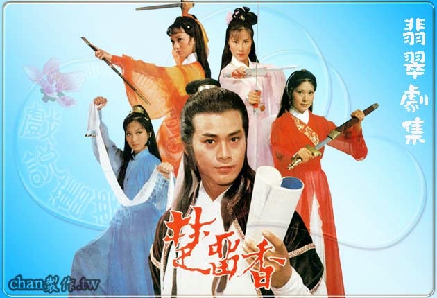 [Pos baru] [SUPER KEREN] 20 Film dan Drama Mandarin Tahun 