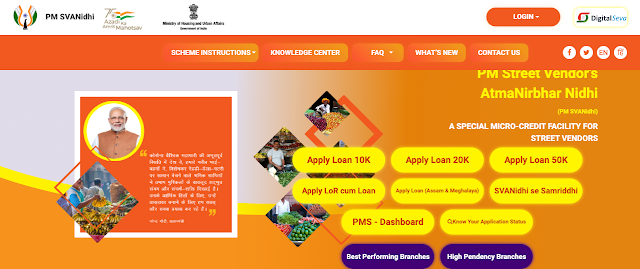 PM SVANidhi Yojana Online