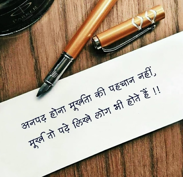 Reality Life Quotes in Hindi