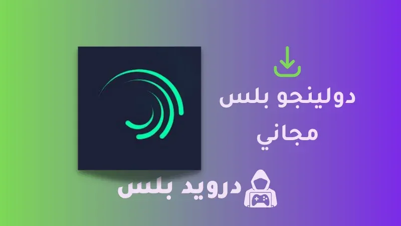 تحميل لايت موشن مهكر Alight Motion 2023 للاندرويد و للايفون