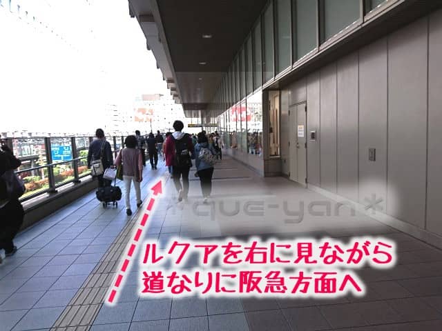 JR大阪駅、カリヨン広場に向かう