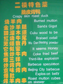 Menu posted in window of restaurant in China with poor English translations