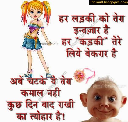  Hindi Shayari Funny Hindi Shayari Dosti In English Love Romantic Image SMS Photos Impages Pics Wallpapers