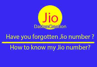 how to check my jio number, my jio number check code, how to find jio number, jio number check online, how to know my jio Number , jio number check code 2021, how to know jiofi number