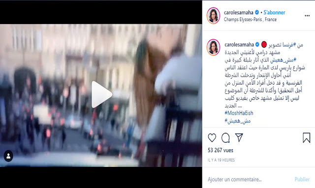 فيديو إنتحار الفنانة كارول سماحة