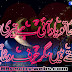 Chand Dihka tu yaad ai h...