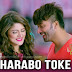 HARABO TOKE‬ LYRICS - Shikari | Shakib Khan, Srabanti Chatterjee