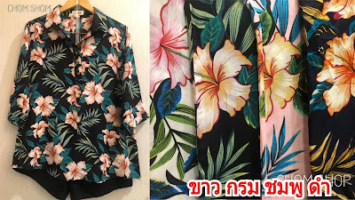 Dresses Fashion ผู้นำด้านเสื้อผ้าแฟชั่น ขายเสื้อผ้าเกาหลีออนไลน์ ขายส่งเสื้อผ้าประตูน้ำ เว็ปขายส่งเสื้อผ้าแฟชั่นที่ได้รับความไว้วางใจจากลูกค้ามานานมากกว่า 8 ปี การันตีด้วยคุณภาพ เสื้อผ้าแฟชั่นเกรดพรีเมี่ยมและราคาถูกที่สุด เสื้อผ้าแฟชั่นออนไลน์ราคาส่งประตูน้ำ เสื้อผ้าแฟชั่นสไตล์เกาหลีมีแบบให้เลือกเยอะมากมาย อาทิ  เสื้อผ้าแฟชั่น เสื้อทำงาน จั๊มสูทขายาว จั๊มสูทขาสั้น ชุดเดรสแฟชั่น ชุดเดรสลูกไม้ ชุดทำงานแฟชั่น ชุดเดรสใส่ออกงาน กระโปรงแฟชั่น กางเกงแฟชั่น เสื้อผ้าแฟชั่นเกาหลี มีแบบให้เลือกเยอะมาก เสื้อผ้าแฟชั่นคัดสรรสินค้าคุณภาพดีราคาถูก อัพเดทแฟชั่นใหม่ทุกวันทาง Line id:@dresses แอดไว้เลยไม่พลาดทุกแฟชั่น โทร.095-6754581 เสื้อผ้าแฟชั่นราคาส่งจากโรงงาน ติดต่อได้ทุกวัน 08.00-19.00 น. เปิดทุกวัน จัดส่งทุกวัน