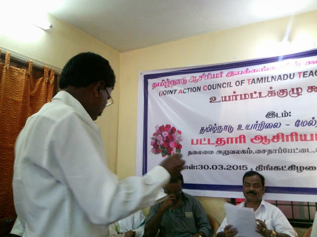 YESTERDAY'S  JACCTO MEETING PHOTO IN WHICH TNPPGTA STATE PRESIDENT MR.PONSELVARAJ PARTICIPATED.