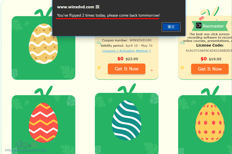 WINXDVD 復活節限免活動，免費領取七款正版軟體