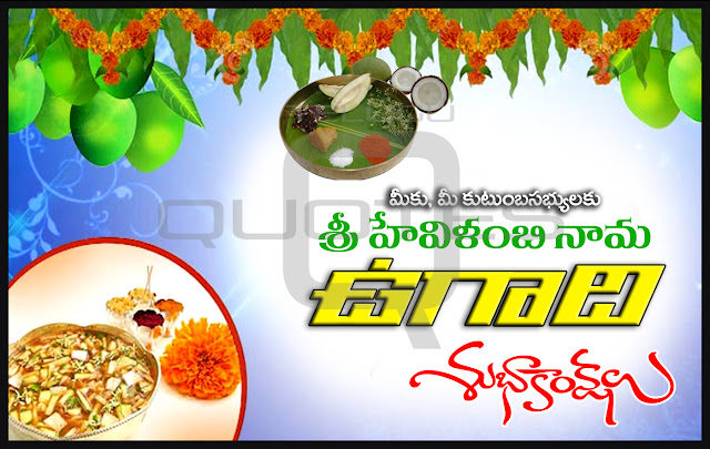 Best-Ugadi-Telugu-quotes-HD-Wallpapers-Ugadi-Prayers-Wishes-Whatsapp-Images-life-inspiration-quotations-pictures-Telugu-kavitalu-pradana-images-free