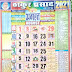 Thakur Prasad Calendar June - December 2021