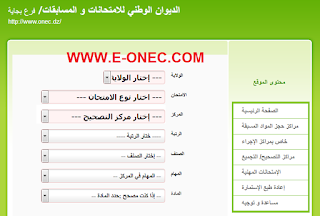 موقع دوام - التعويضات http://105.96.52.142/ind2018/