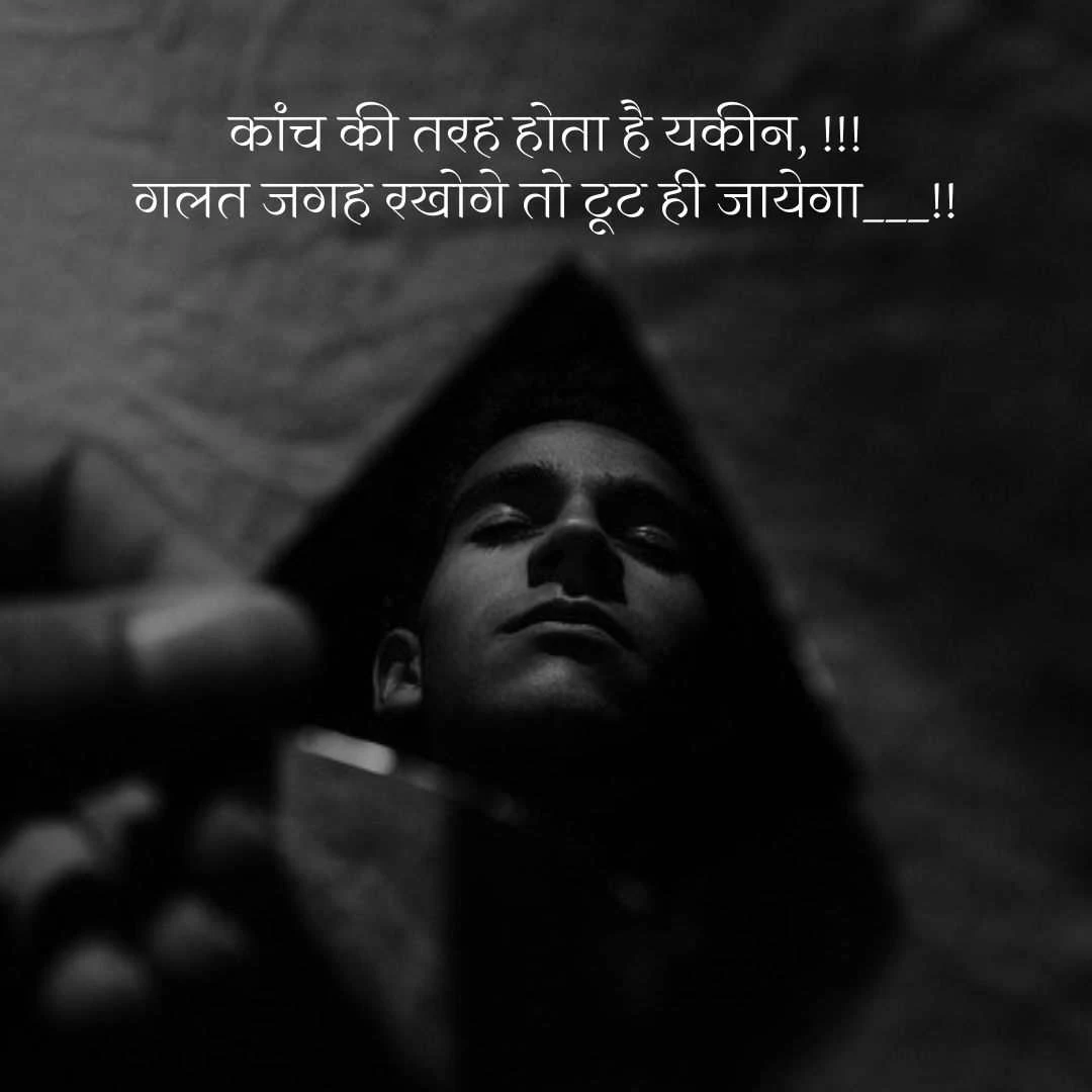 उदास जिंदगी शायरी 2 line | udas shayri