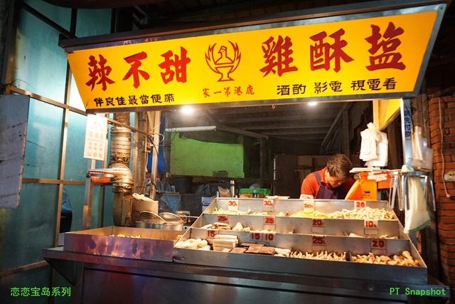 甜不辣鸡酥盐
