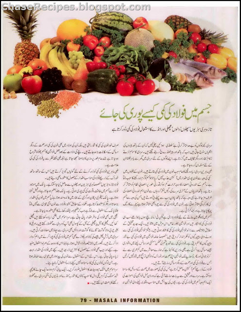 Tips & Totkay By Aamir Iqbal, Tips & Totkay By download, how to make Tips & Totkay By, Tips & Totkay By Chef Rahat, Tips & Totkay By Tahir Chaudhry, Tips & Totkay By Anika Atif, Tips & Totkay By Chef Madhur Jaffrey, Tips & Totkay By Chef Samina Jalil, Tips & Totkay By Chef Zakir, Tips & Totkay By Arif Shahab, Tips & Totkay By Chef Mehdi, Tips & Totkay By Chef Tahira Mateen, Tips & Totkay By Chef Rosheen, Tips & Totkay By Chef Fauzia, Tips & Totkay By Chef Maida Rahat, Tips & Totkay By Chef Zahra, Tips & Totkay By Chef Asad, Tips & Totkay By Adeel Khan, Tips & Totkay By Chef Sanjeev Kapoor, Tips & Totkay By Chef Bajias, Tips & Totkay By Saadat Siddiqui, Tips & Totkay By Chef Ayesha Abrar, Tips & Totkay By Picture, Tips & Totkay By Chef Afzal, Tips & Totkay By Chef Amina, Tips & Totkay By Chef Yasha Siddiqui, Tips & Totkay By Chef Arif Dawood, Tips & Totkay By Chef Tarla Dalal, Tips & Totkay By Ambreen Khan, Tips & Totkay By Chef Kanza, Pic Tips & Totkay By, Tips & Totkay By Chef Anjum Anand, Tips & Totkay By Chef Shai, Tips & Totkay By Chef Amina Agha, Tips & Totkay By Chef Mehboob, Tips & Totkay By Chef Sara Riaz, Tips & Totkay By Aneela Rizwan , Tips & Totkay By Chef Nadeem, Download Tips & Totkay By, Tips & Totkay By Chef James Martin, Tips & Totkay By Chef Gulzar, Tips & Totkay By Chef Jawad Munshi, Tips & Totkay By Chef Ruby, Tips & Totkay By Chef Rachel Allen, Tips & Totkay By Chef Hari Nayak, Recipe Dailymotion, Tips & Totkay By video