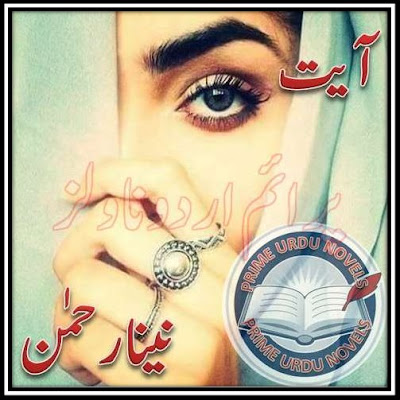 Ayat novel by Naina Rahman
