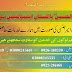 انصار الحسین پاکستان ایمبولینس سروس