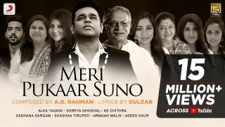 मेरी पुकार सुनो Meri Pukaar Suno Lyrics