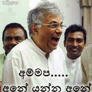 අම්මප.. අනේ යන්න අනේ.. යන්න....