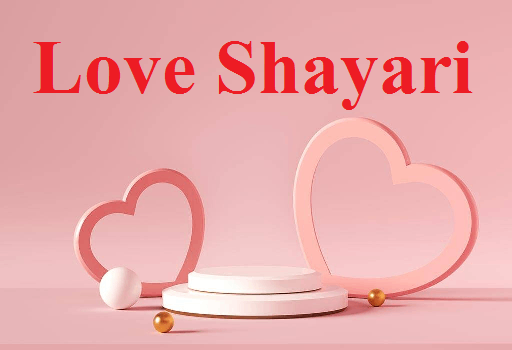 Love Shayari in Hindi - 500+ लव शायरी हिंदी में