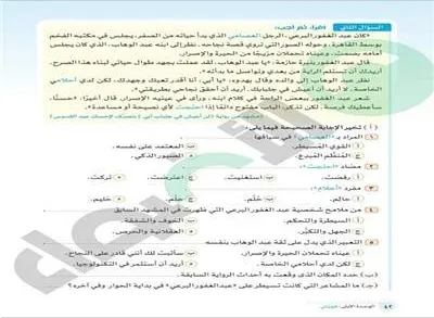 حقيقة إدراج شخصية عبد الغفور البرعي في مناهج الصف الأول الإعدادي 2025
