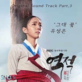File: Sampul Single "Rebel: Thief Who Stole the People OST Part 3"
