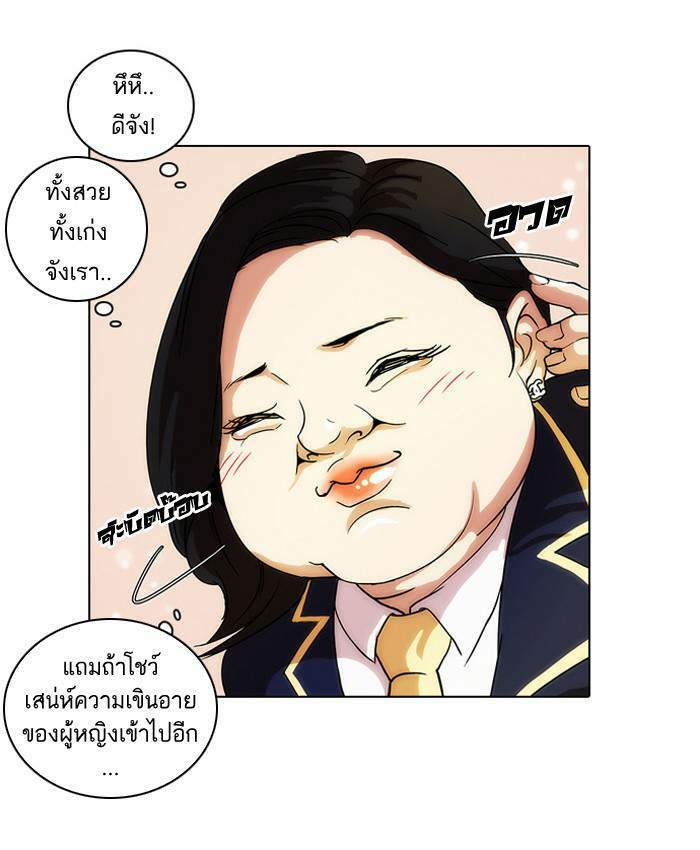 Lookism ตอนที่ 25