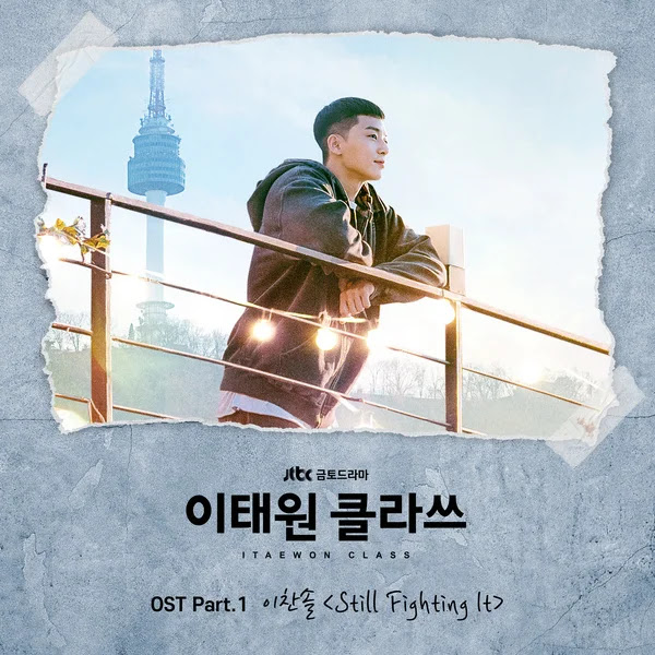 Lee Chan Sol - Still Fighting It (Itaewon Class OST Part 1) Lyrics ...
