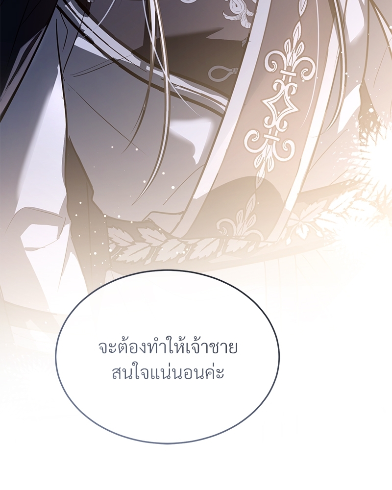 Shadowless Night ตอนที่ 24