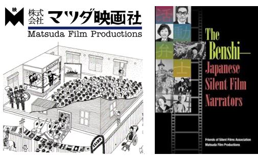 Nishikata Film Review First Benshi Performance