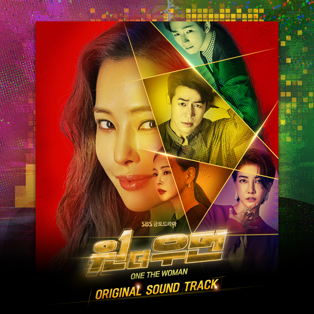 Various Artists - 원더우먼 OST