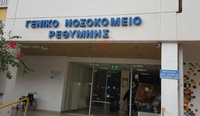 Ανακλήθηκε η διαδικασία κατά της Ελένης Ιωαννίδου στο Νοσοκομείο Ρεθύμνου