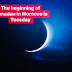 The Ministry of Endowments and Islamic Affairs announces that the beginning of the month of Ramadan in Morocco is Tuesday ✍️👇👇👇