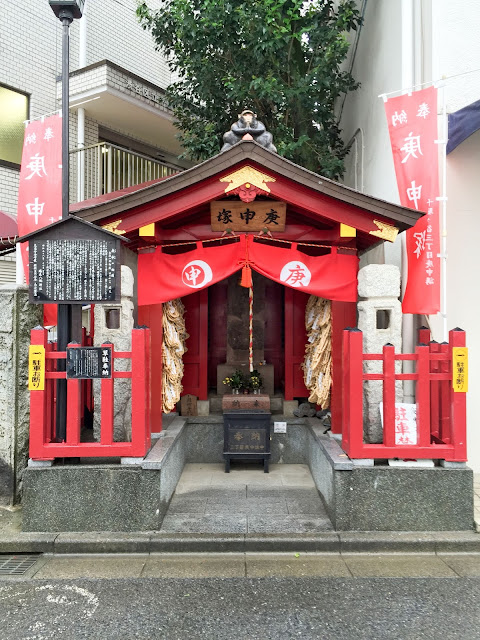 鳩森八幡神社,庚申塚,千駄ヶ谷〈著作権フリー無料画像〉Free Stock Photos 