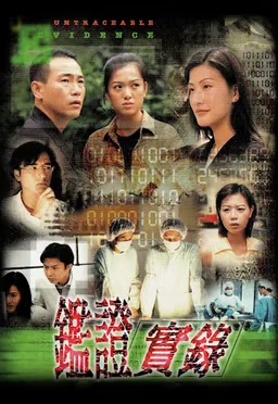 TRUY TÌM BẰNG CHỨNG