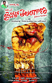 jai bolo telangana movie posters