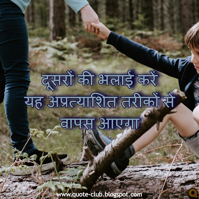 morning motivation in hindi