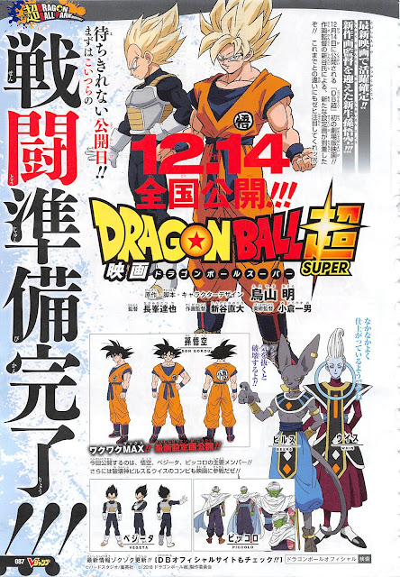 Gracias a un scan de la próxima entrega de la revista V-Jump de Shueisha nos llegan nuevos diseños de personajes de la nueva película de Dragon Ball, que en esta ocasión nos deja ver a Son Goku y Vegeta en estado super saiyan, sus versiones sin transformar, Piccolo Jr., Whis y Beerus.