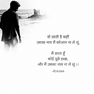 Love Quotes In Hindi For Her