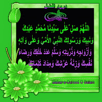 Durood e Afzal