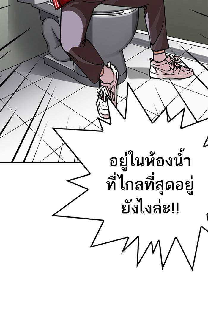 Lookism ตอนที่ 217