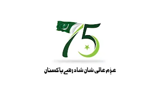 Official Logo for 75 Years of Pakistan by GOP