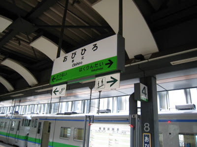JR帯広駅