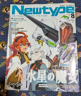 月刊ニュータイプ2023年8月号/KADOKAWA刊