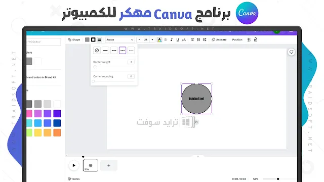 برنامج كانفا مهكر للكمبيوتر برابط مباشر