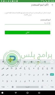 تسجيل الدخول برنامج هابي مود