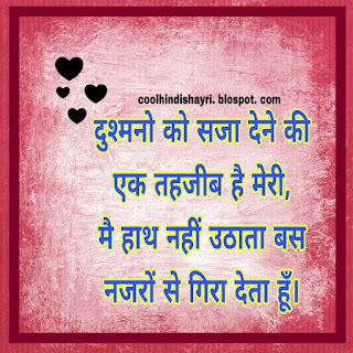 Attitude shayri hindi, latest attitude shayri,  whatsapp, facebook attitude status