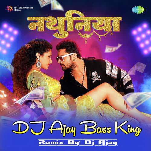 Not Barsela Tohra Nathuniya Par- Khesari Lal Yadav (Hard Bass Full Dance Mix) DJ Ajay Nanpara